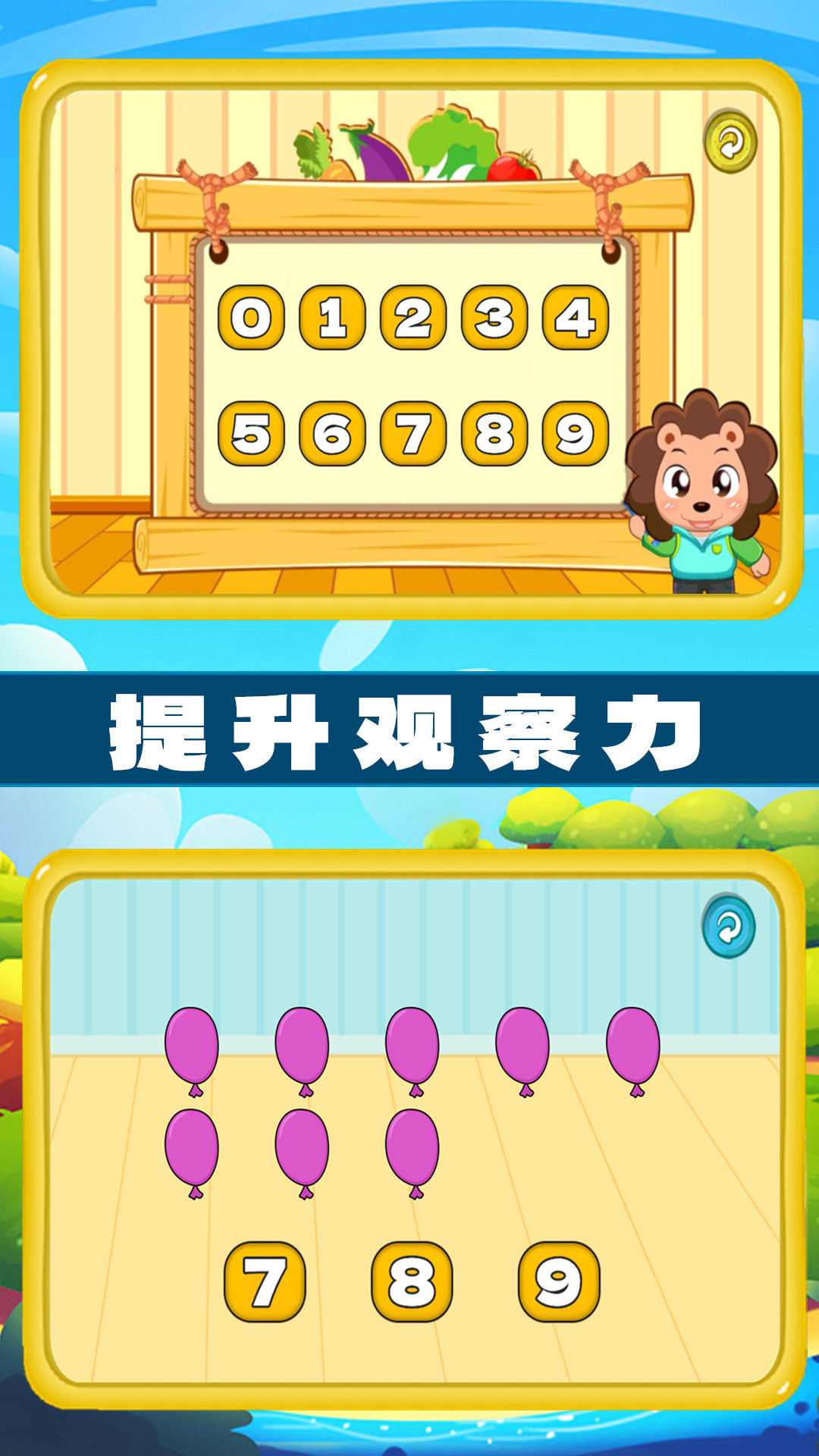 左右脑益智乐园app图2