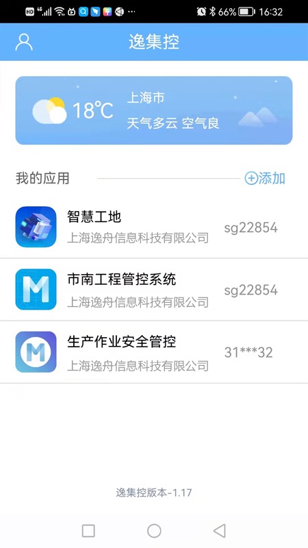 逸集控最新版图2
