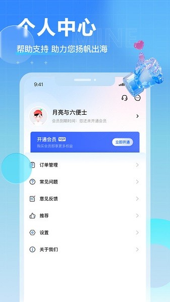 TK电商助手app图2