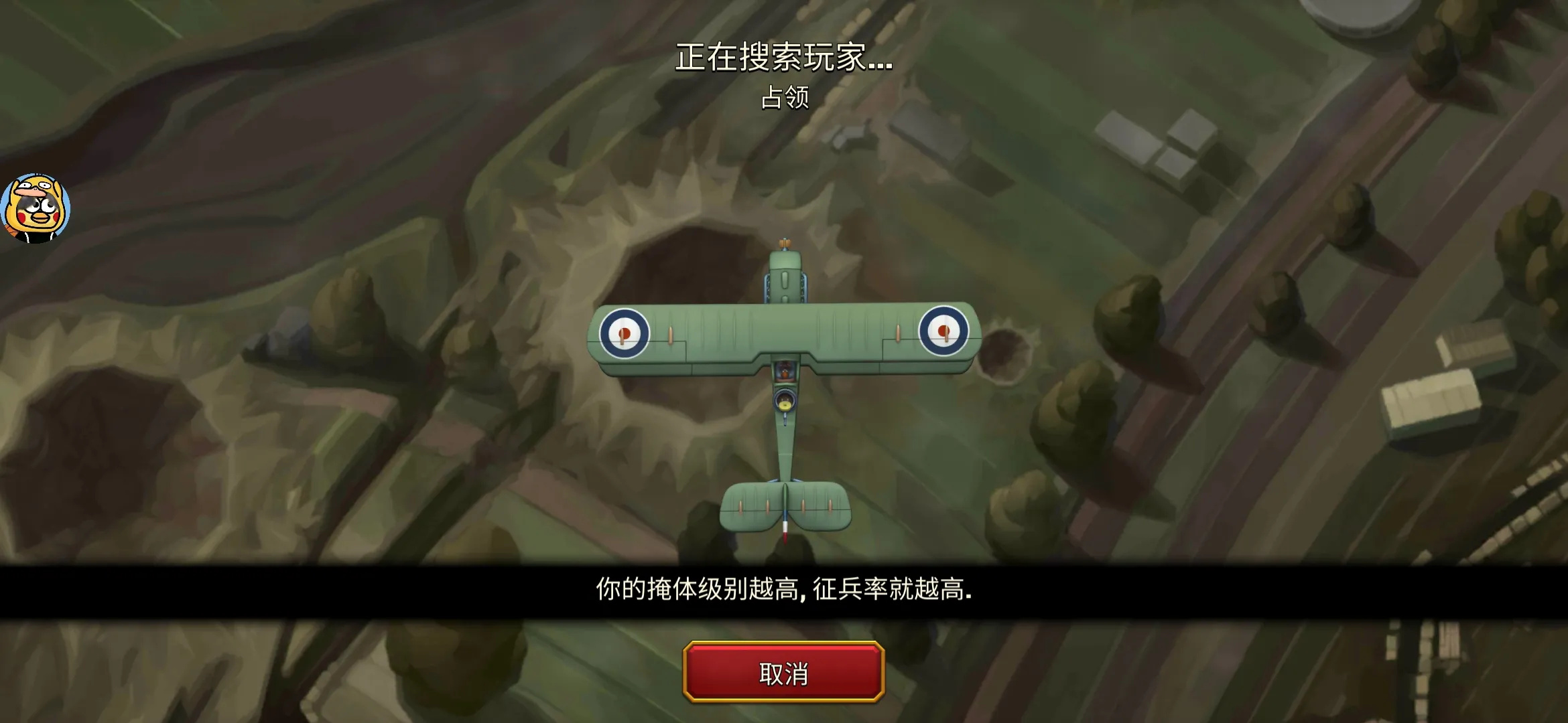 地堡战争游戏图2