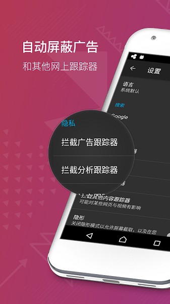 Firefox Focus app图3
