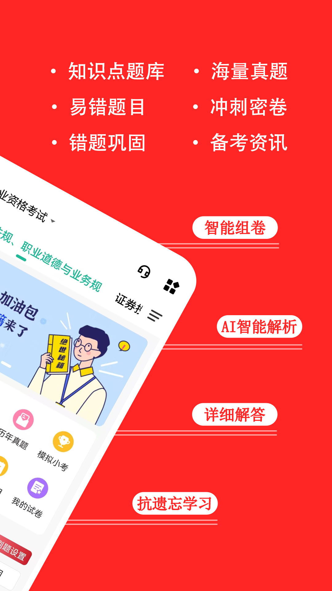 基金从业练题狗app图3