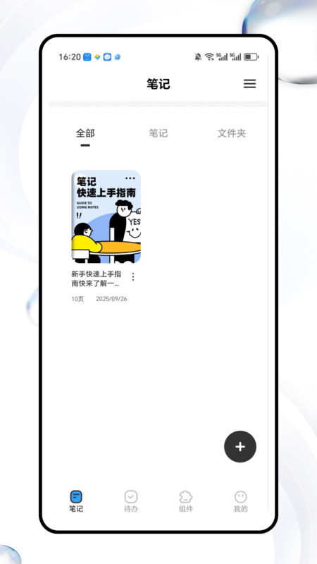 墨墨星计划app图4