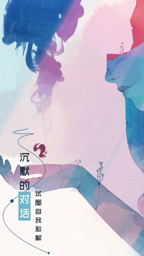 格莉斯的旅程图2