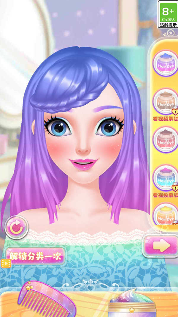 喜欢上她了游戏图1