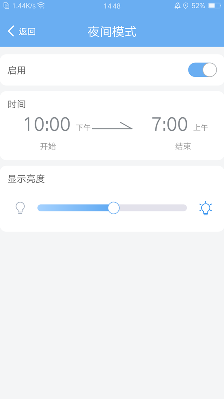 EWeather软件图2