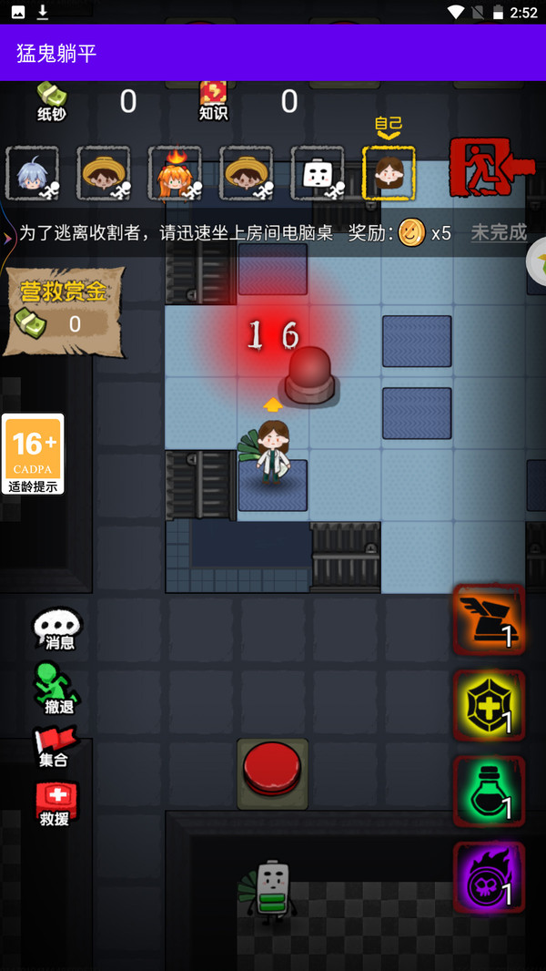 猛鬼躺平游戏图4