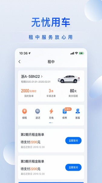 小桔有车app图2