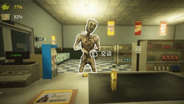 恐怖超市模拟器手机版图3