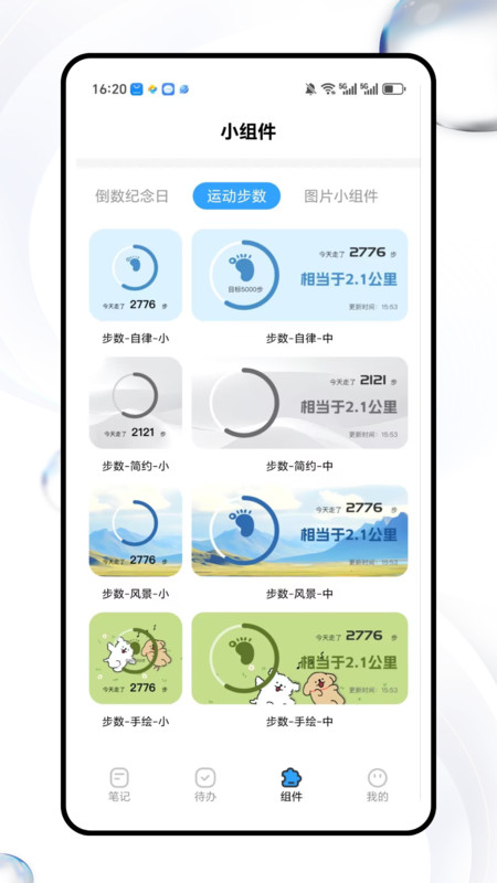 墨墨星计划app