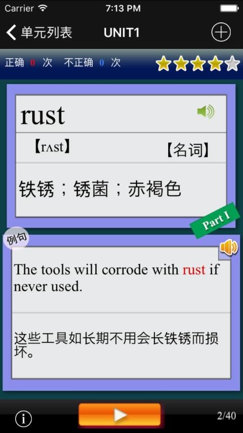 四级重要单词app图1