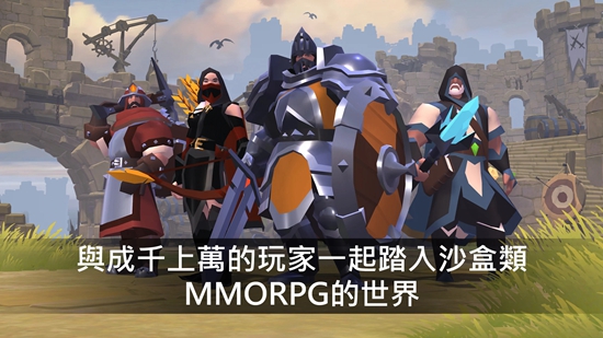 阿尔比恩 ONLINE游戏图1