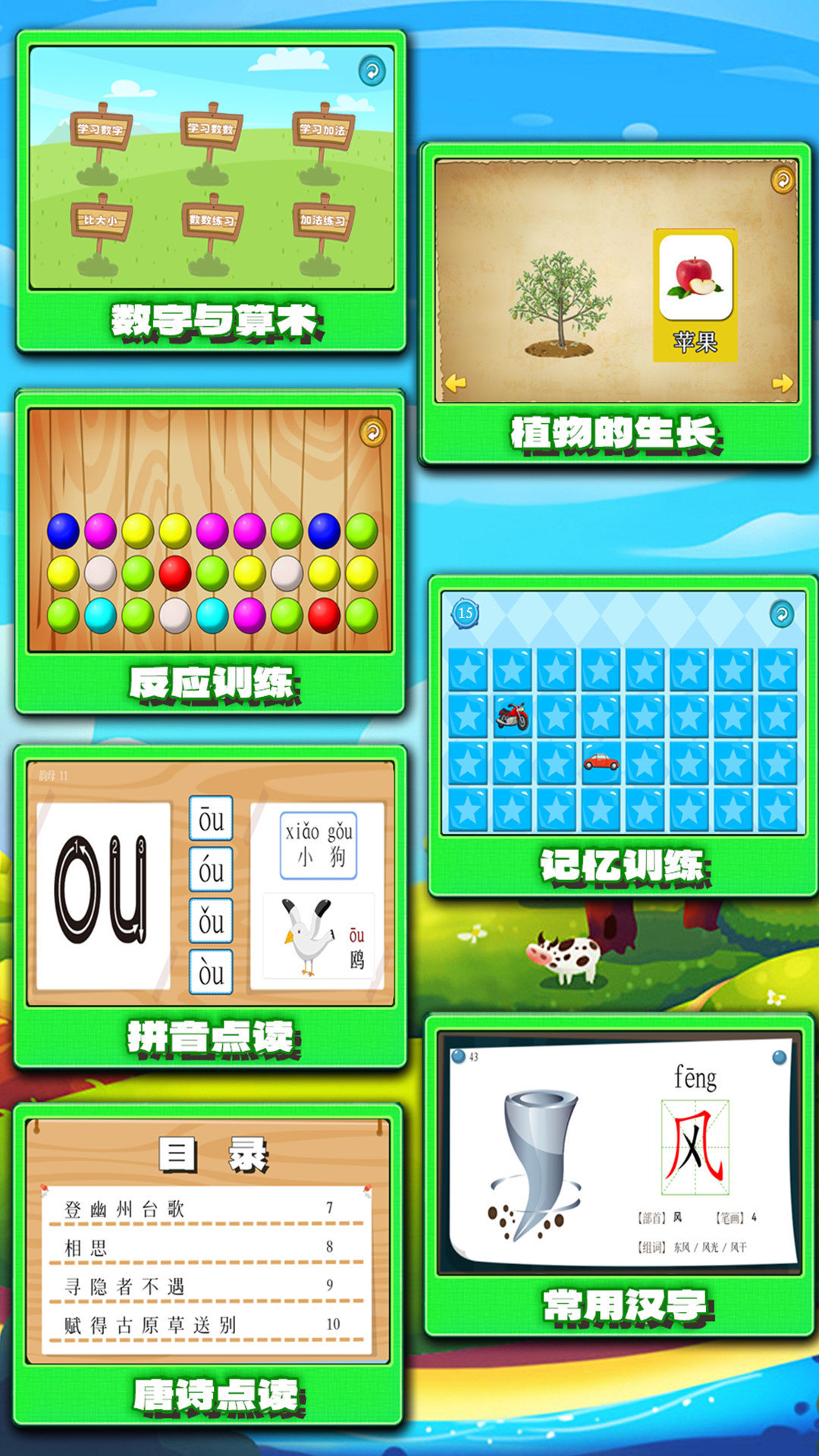 左右脑益智乐园app图4