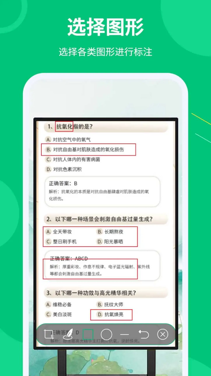 屏幕标注涂鸦器手机版图1