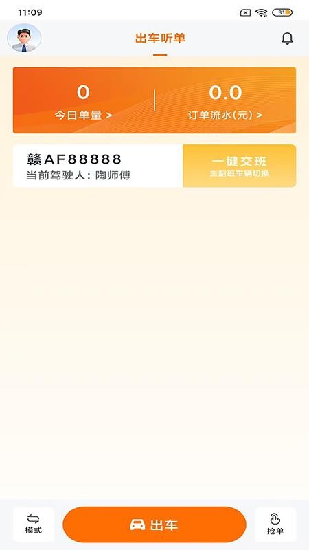 95128车主端app图1