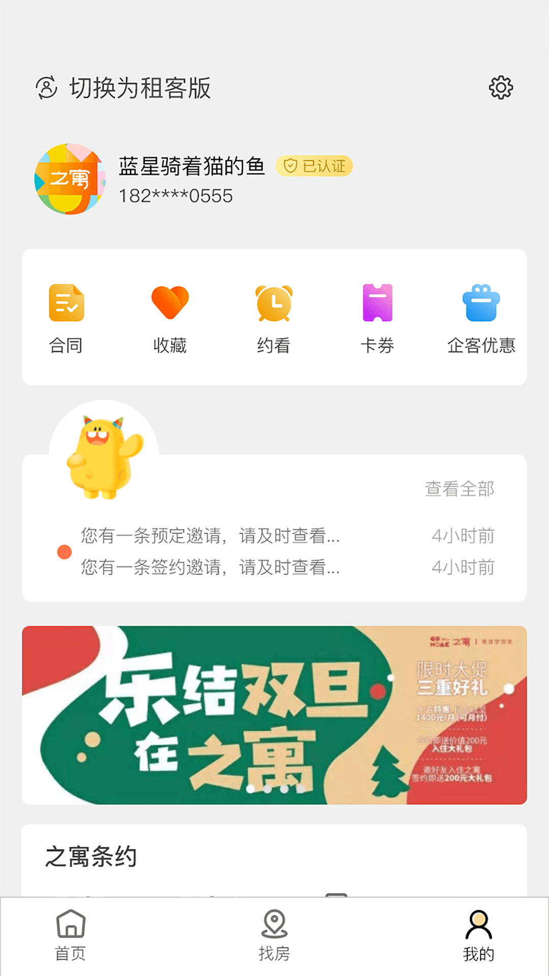 之寓最新版图3