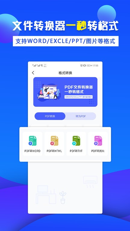 办公宝app图3