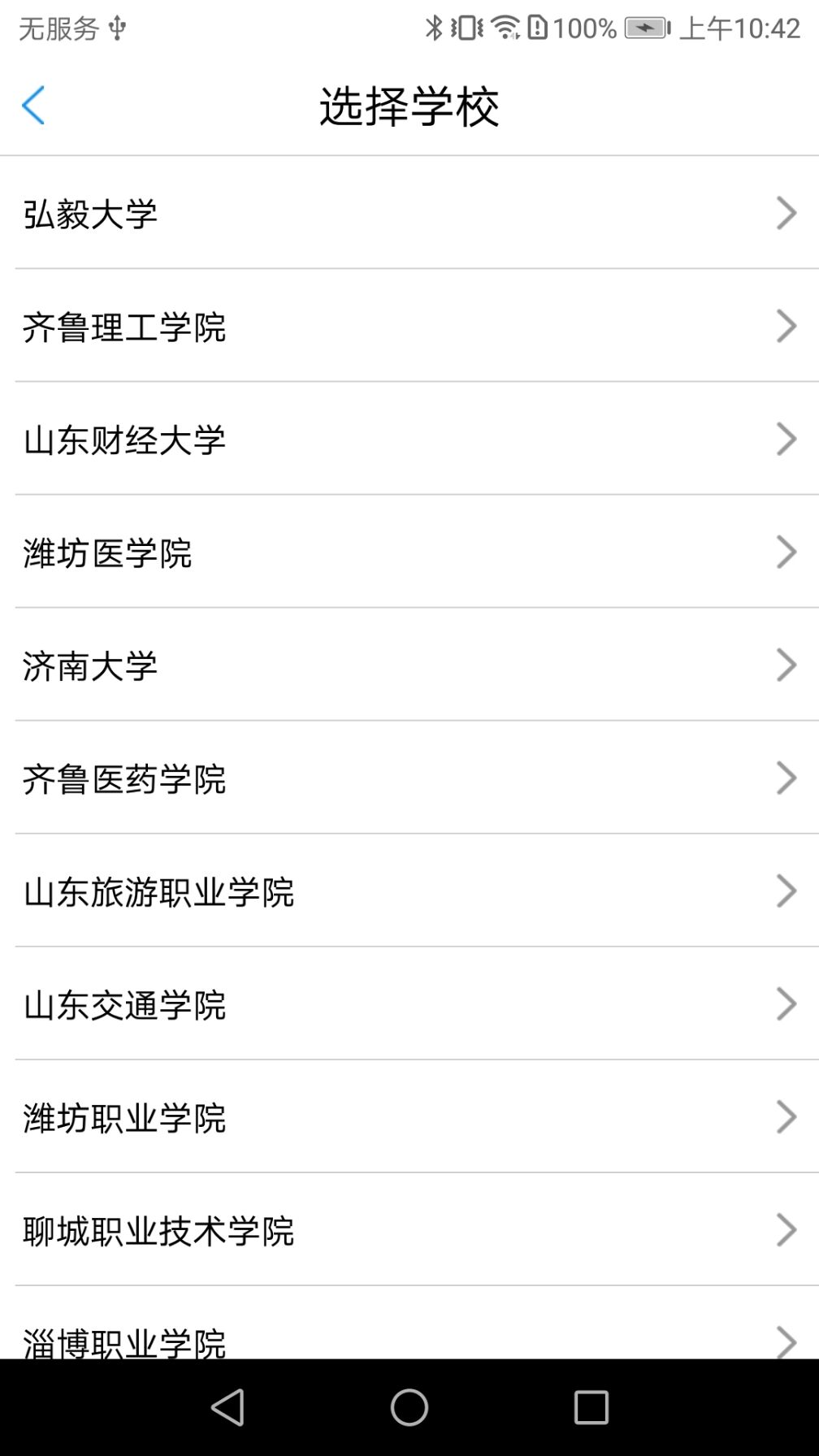大白U帮安卓版图1