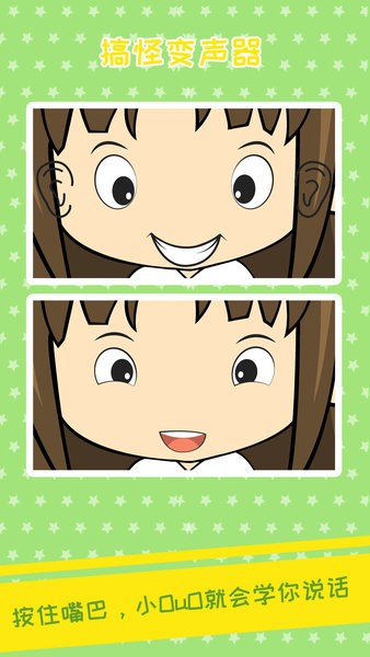 OuO表情模拟app图2