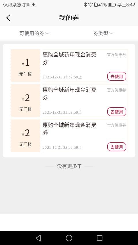 普惠平台app