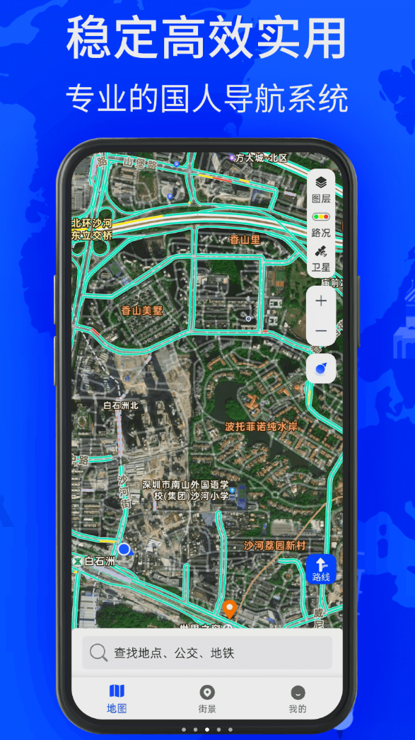 北斗找找卫星导航软件