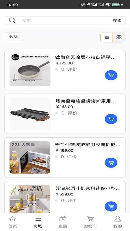 厨房环保设备手机版图1