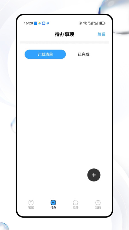 墨墨星计划app图3