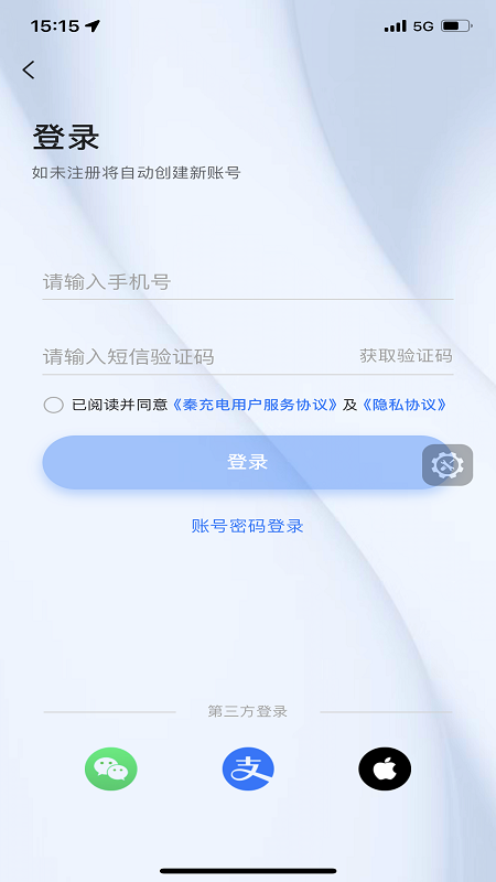 秦充电app