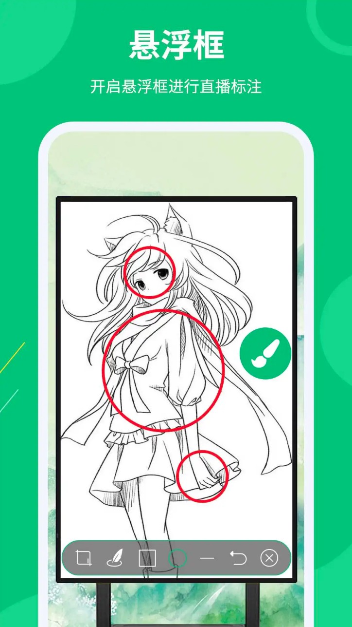 屏幕标注涂鸦器手机版图4