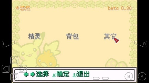 口袋妖怪蛇纹木汉化版游戏图3