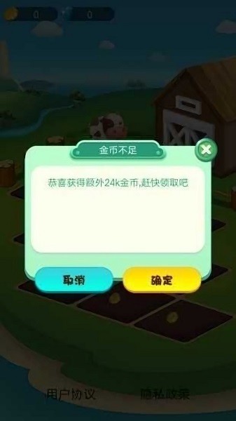 福满花园游戏图1