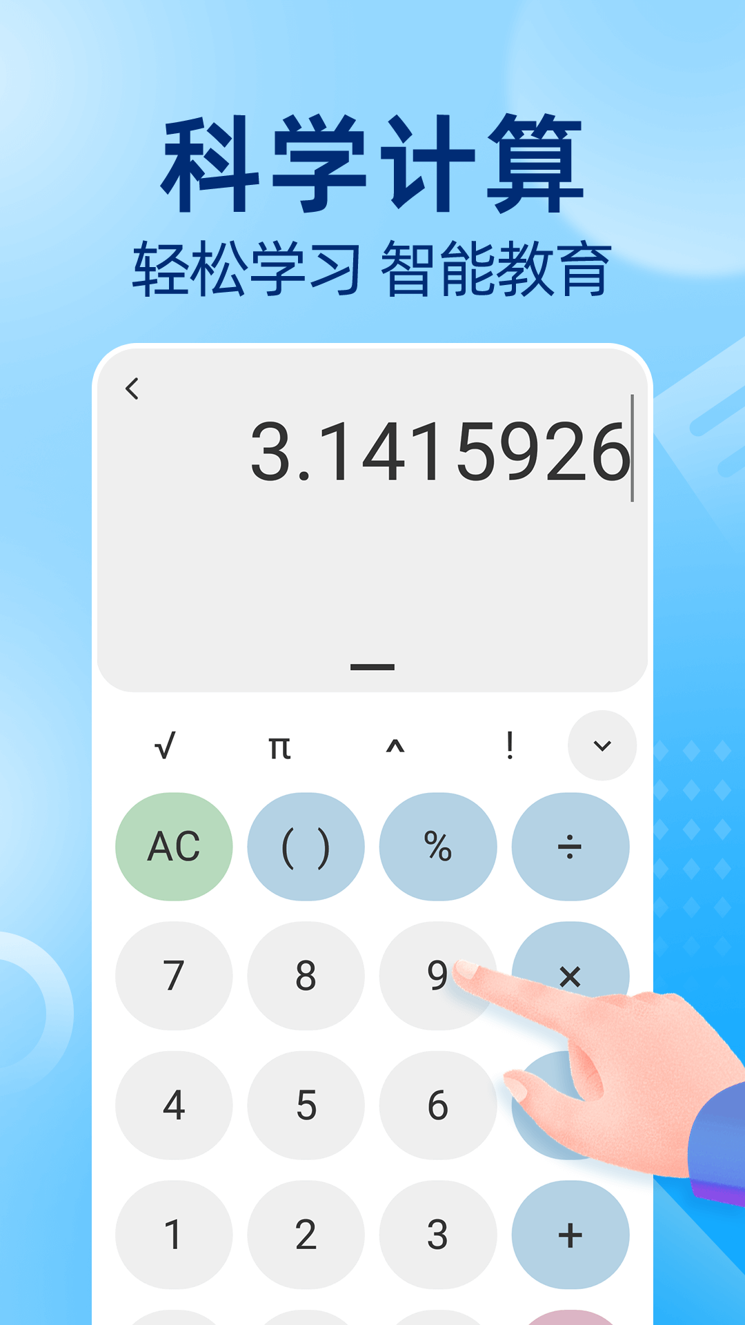 作业批改神器手机版