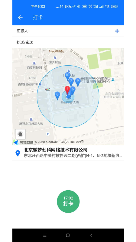 新浪企邮官网版