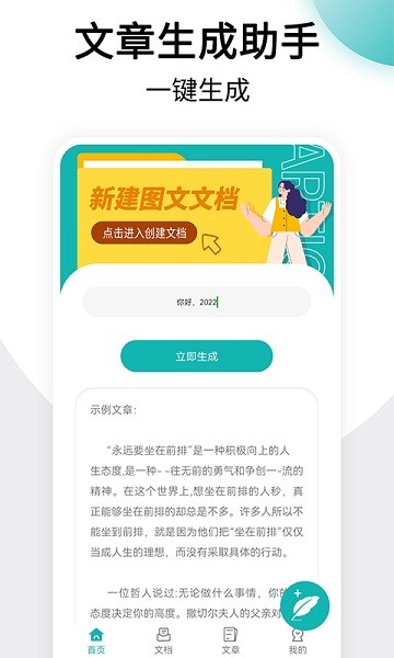 美篇制作app图1