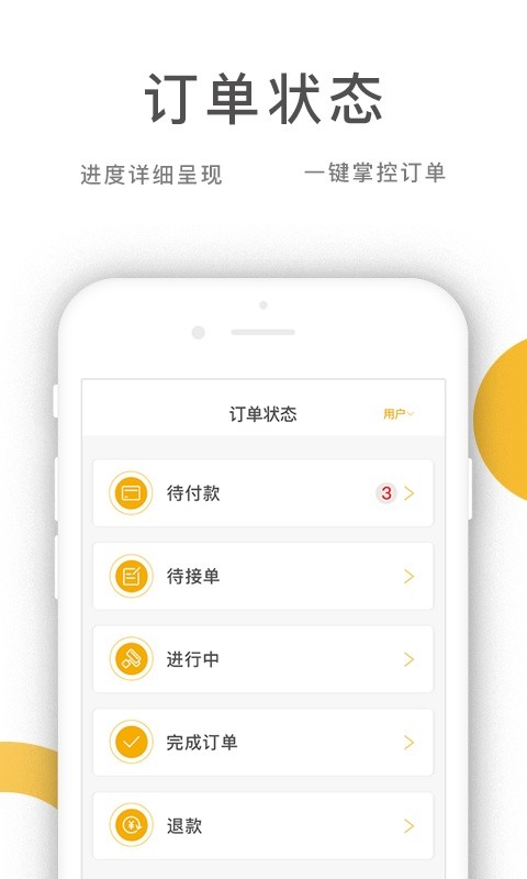 乔九匠平台app图2