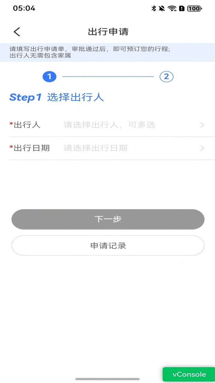 易疗养app图4
