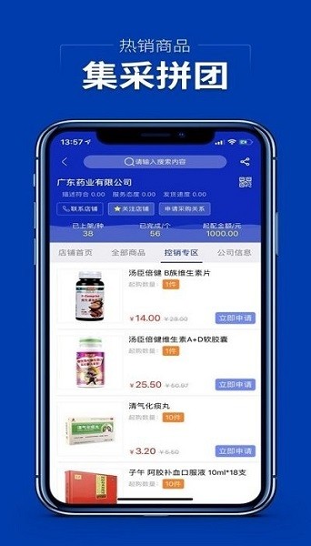 集药方舟药城app