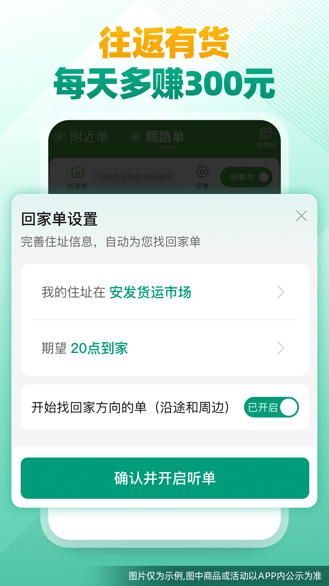 省省司机app图3