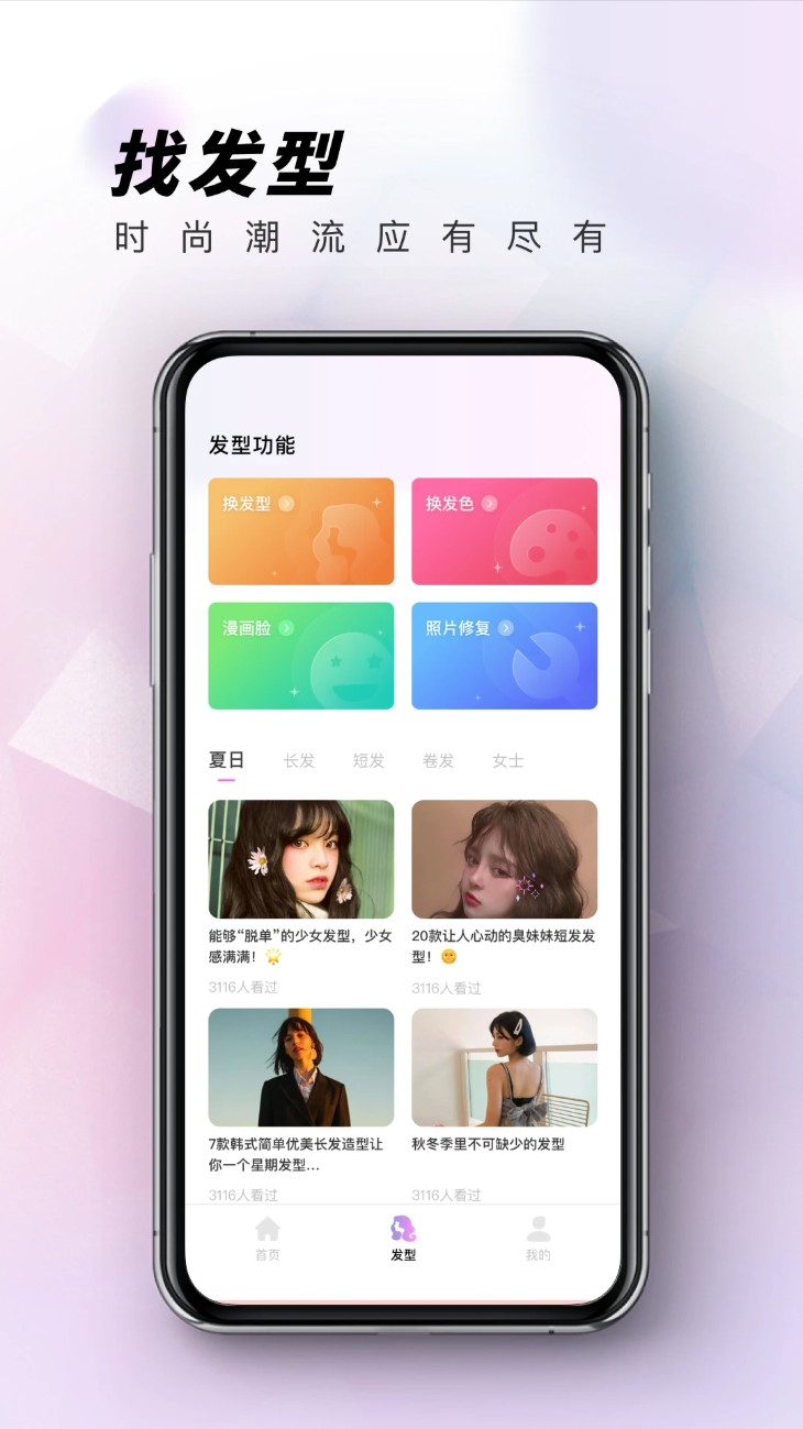 眼镜试戴手机版