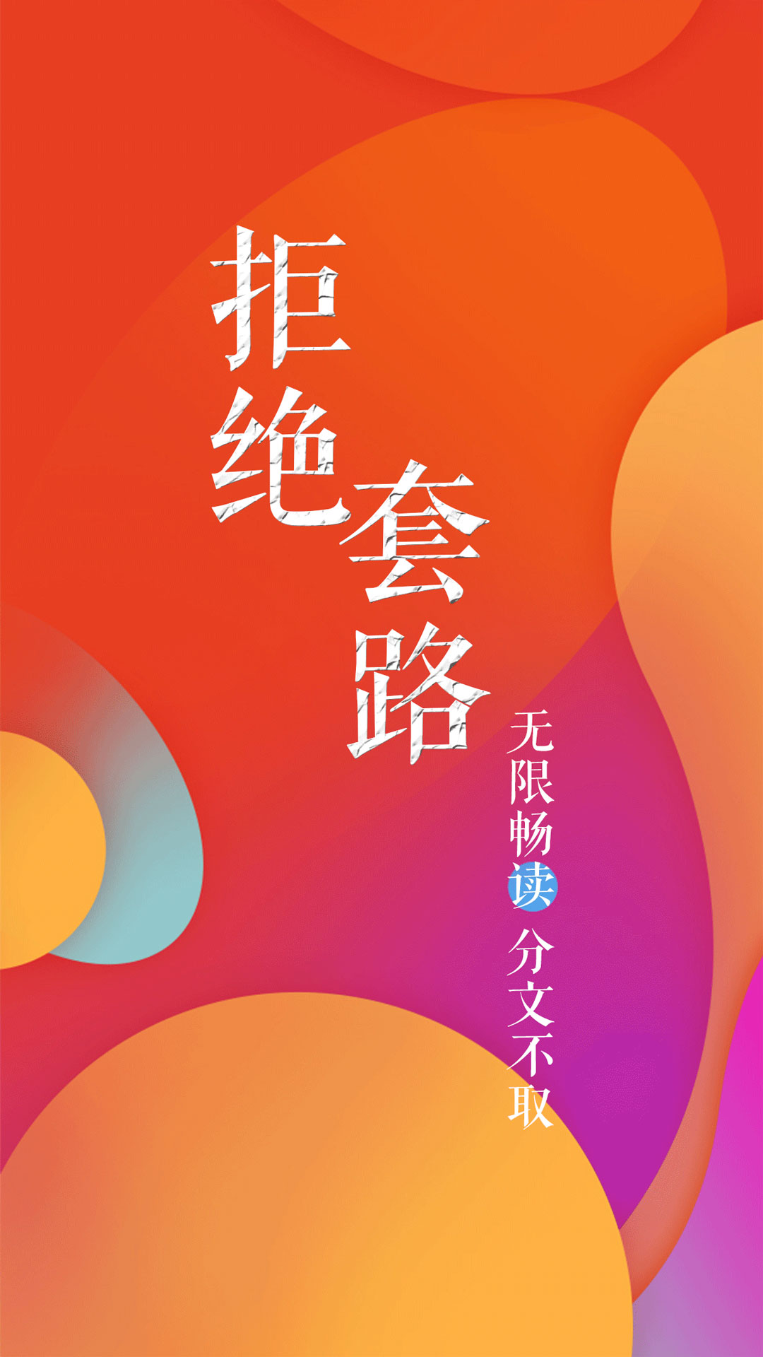 疯狂追书app图3
