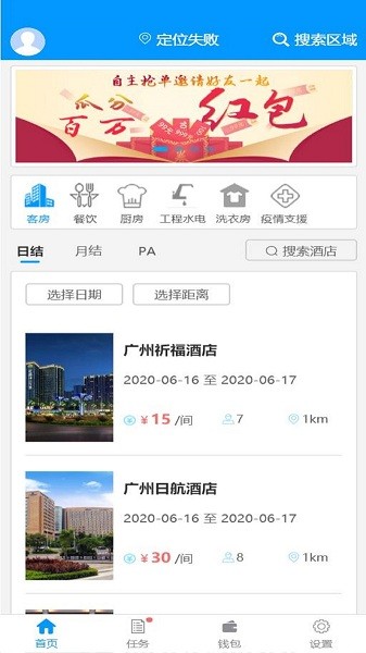 有人有活-帮工端app图1