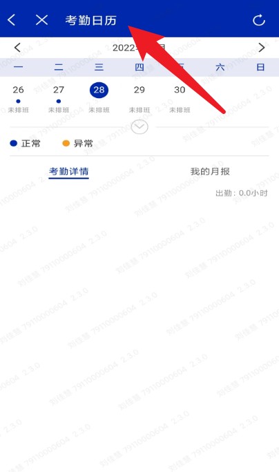 楚能办公手机版图1