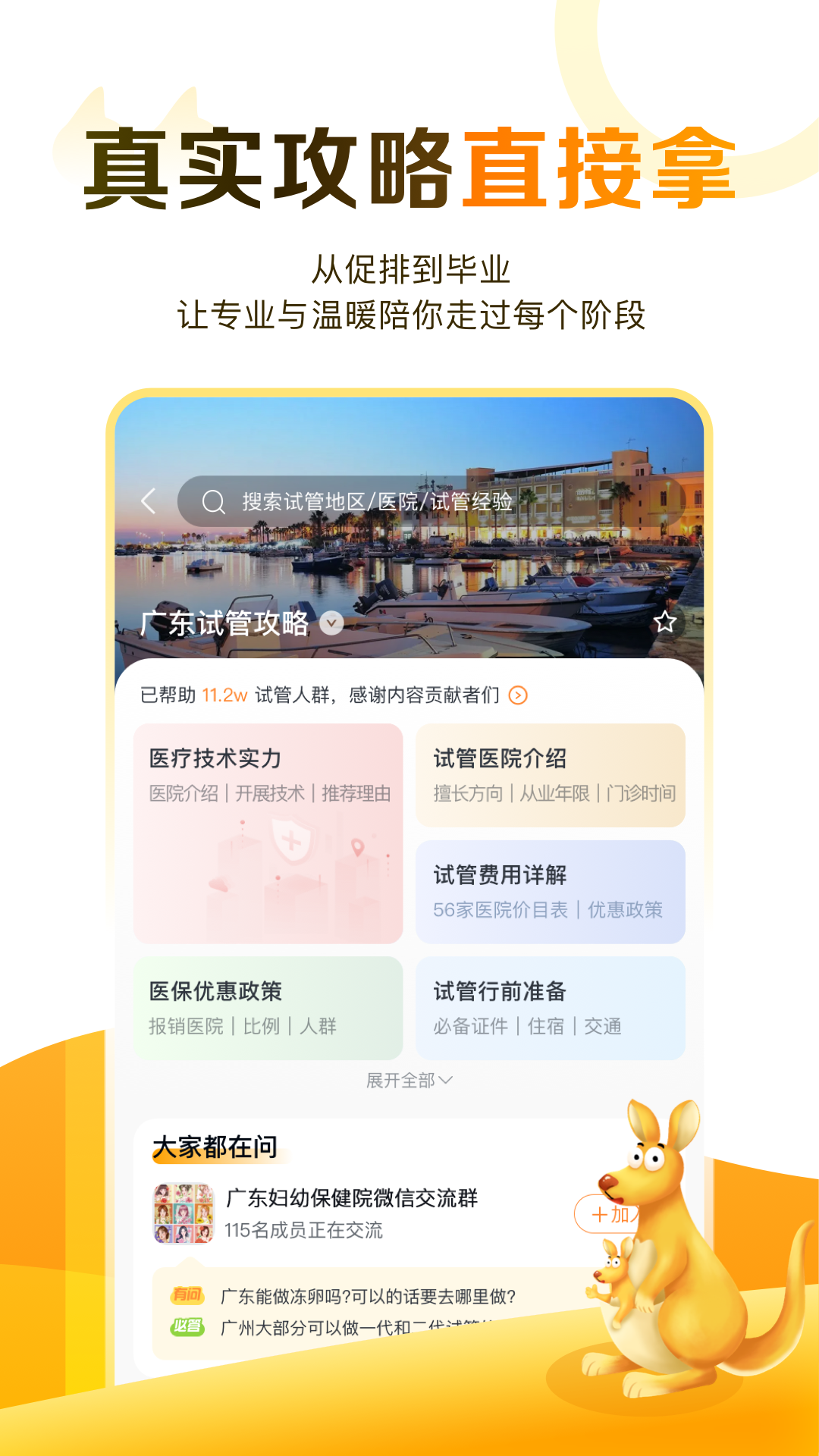 试管邦app图3