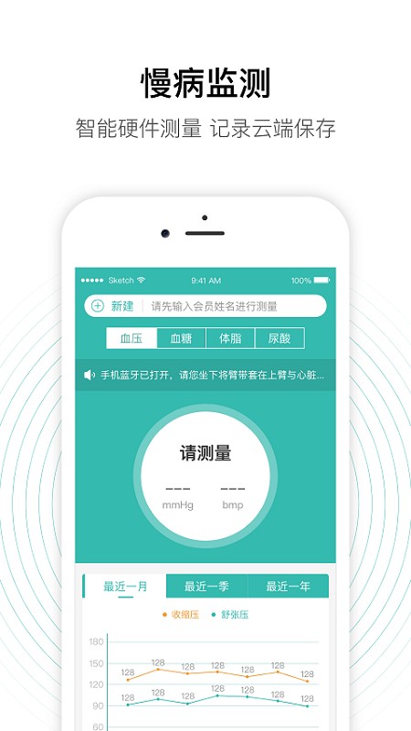 老白智慧药房app图1