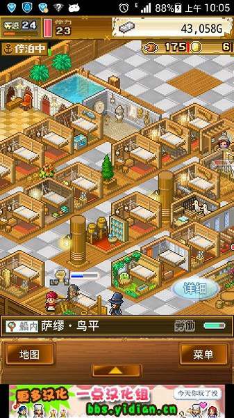 大海贼冒险岛游戏图1