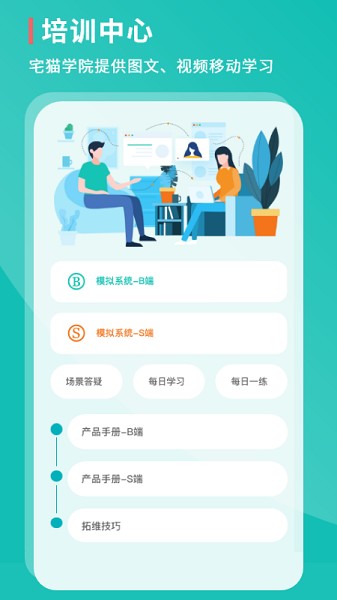 宅猫签约app图2