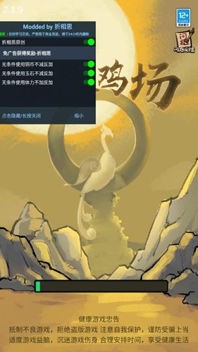 疯狂斗鸡场内置作弊菜单图1