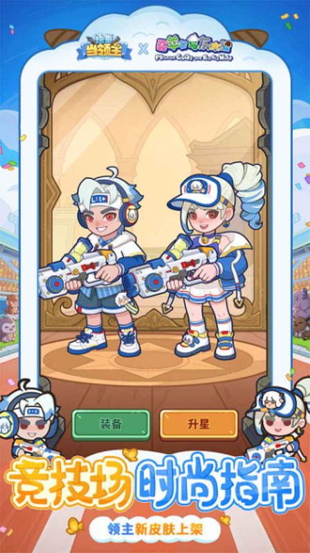 快来当领主官服图2