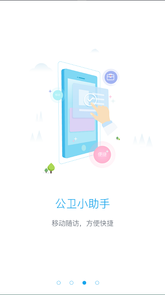 粤家医app图4