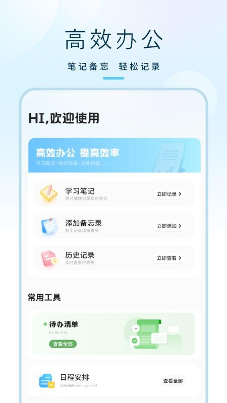 万能遥控器秘书app